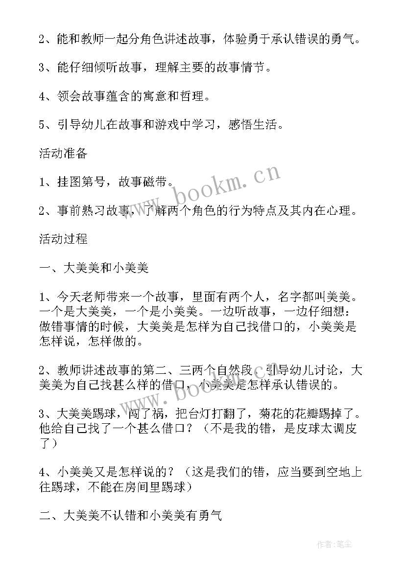 最新幼儿园运动会活动总结和反思 幼儿园中班班级工作学期总结与反思(汇总5篇)