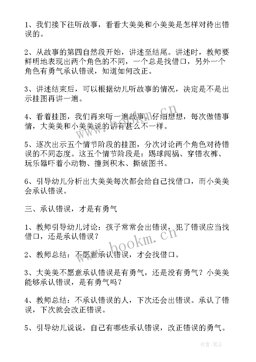 最新幼儿园运动会活动总结和反思 幼儿园中班班级工作学期总结与反思(汇总5篇)