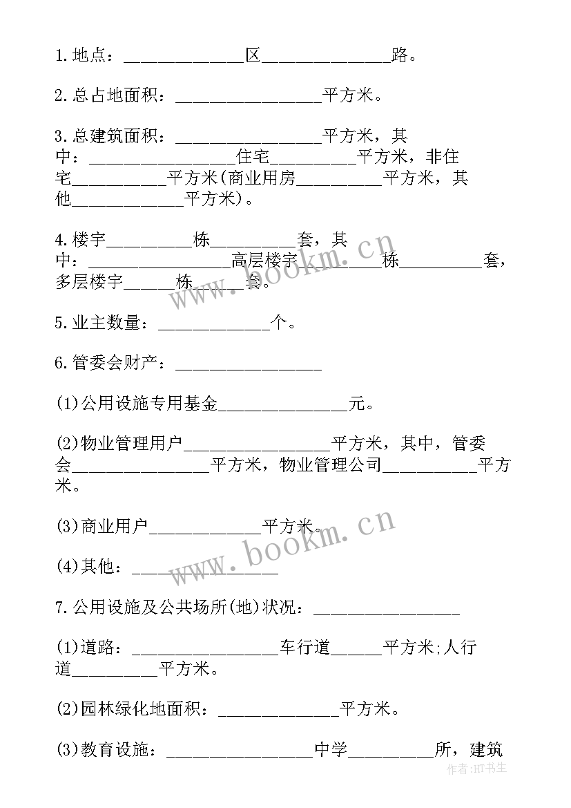 2023年委托代签租赁合同的委托书(实用10篇)