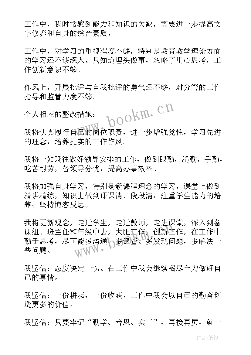 最新支部生活会各人发言材料 党员支部生活会发言稿(精选5篇)