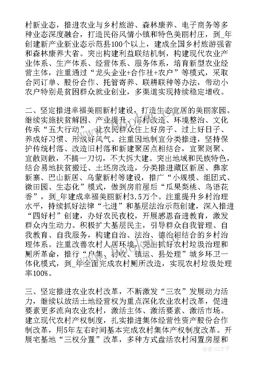 村书记美丽乡村建设心得体会 建设美丽乡村心得体会(实用5篇)