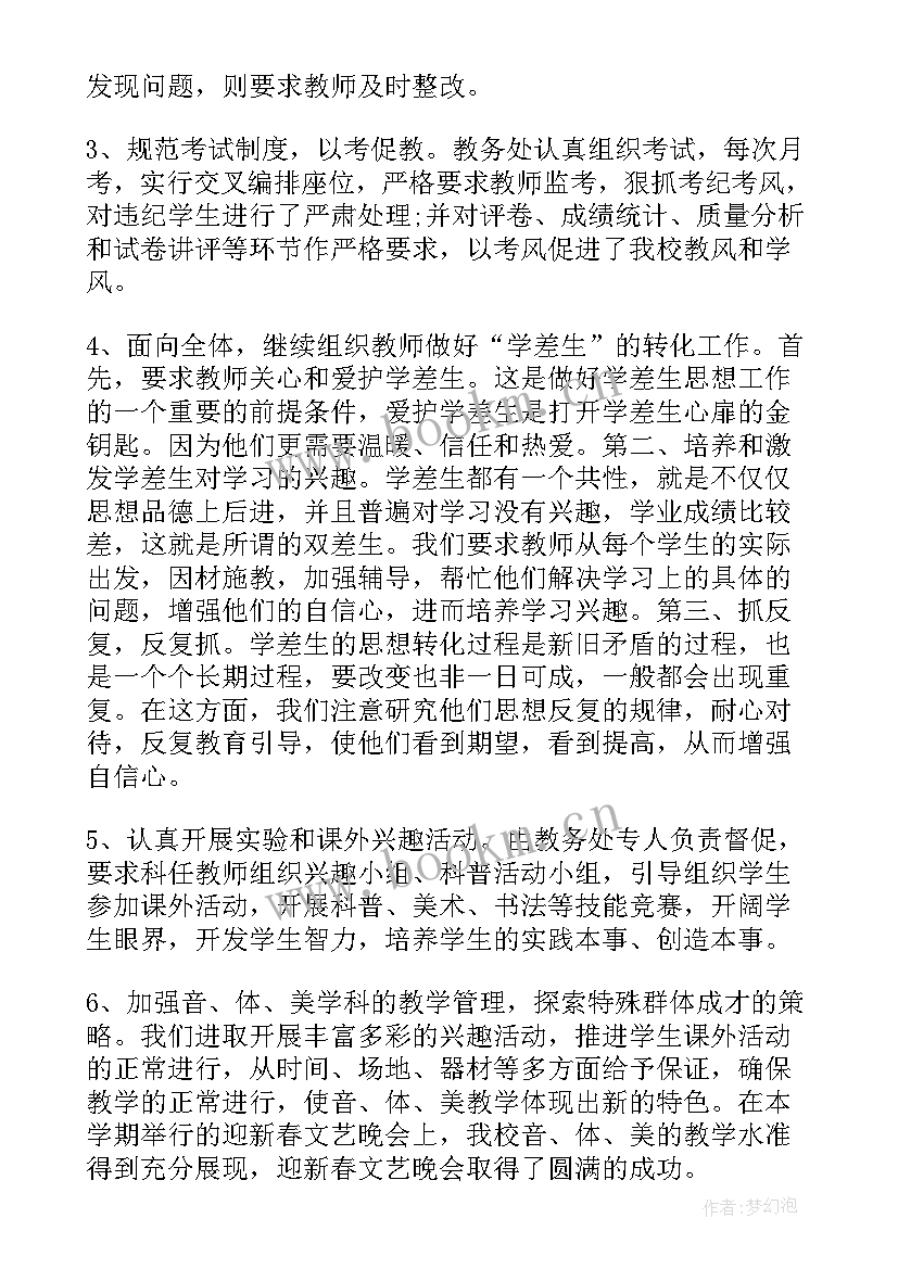 教学心得体会和感悟的区别(模板7篇)