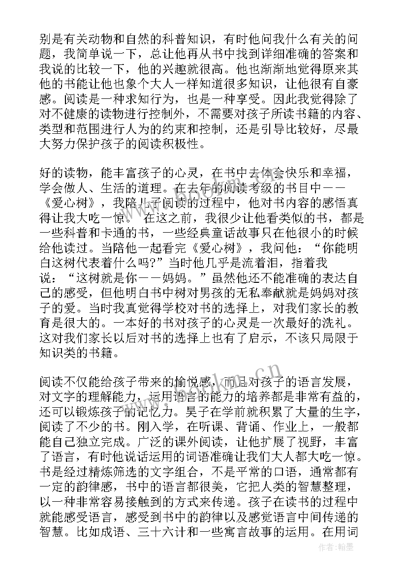 家长和孩子读书的心得和感受(优质6篇)