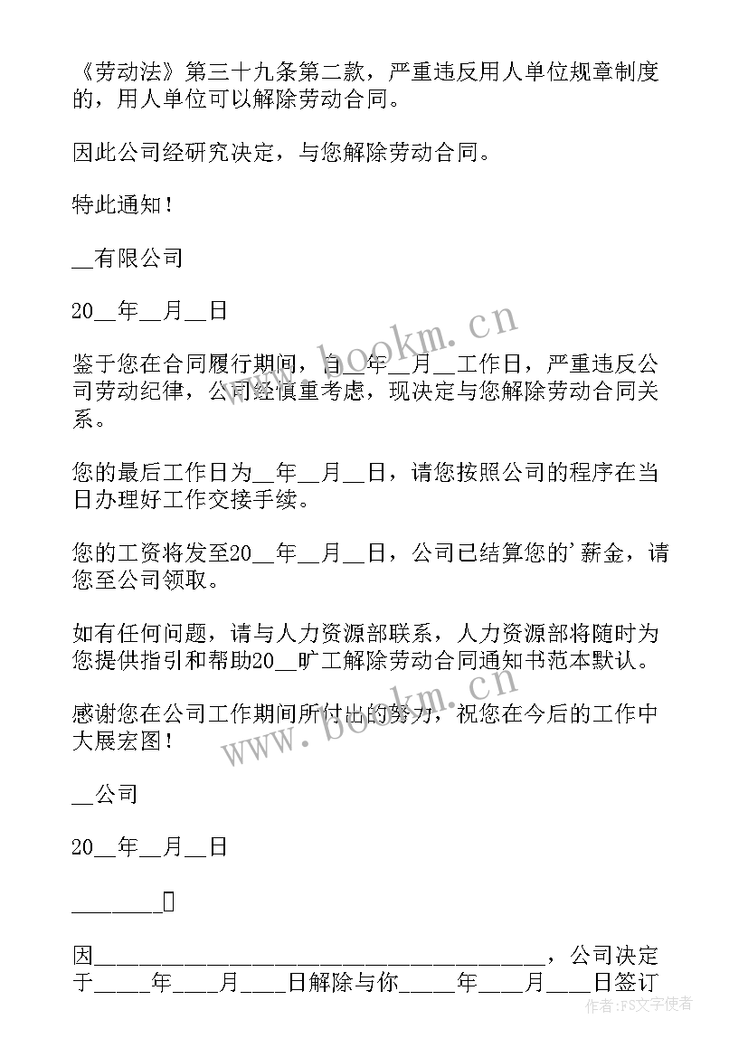 2023年提前通知解除劳动合同可以要一个月工资吗(优秀5篇)