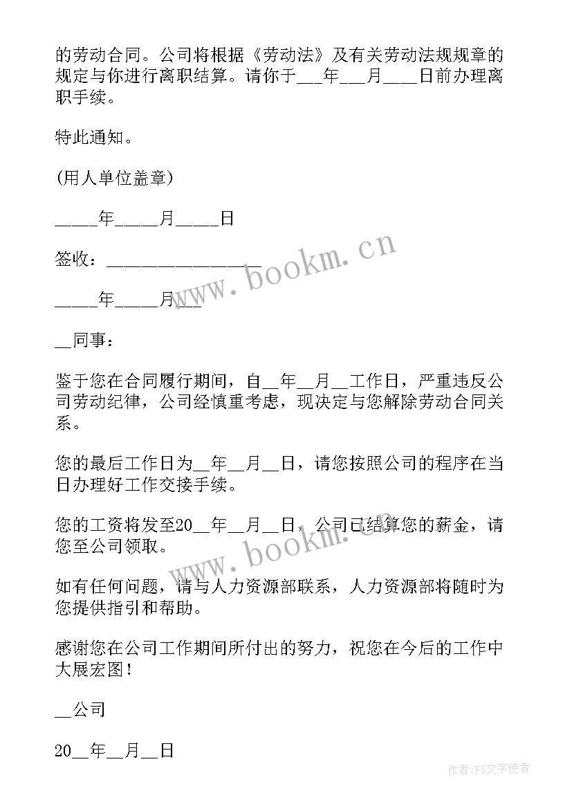 2023年提前通知解除劳动合同可以要一个月工资吗(优秀5篇)