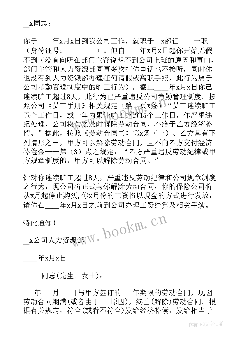 2023年提前通知解除劳动合同可以要一个月工资吗(优秀5篇)