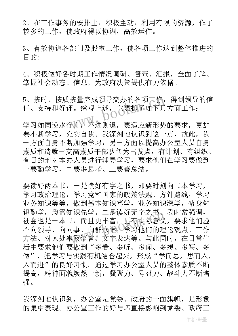 乡镇党政办公室主任述职报告 乡镇办公室主任竞聘演讲稿(通用9篇)