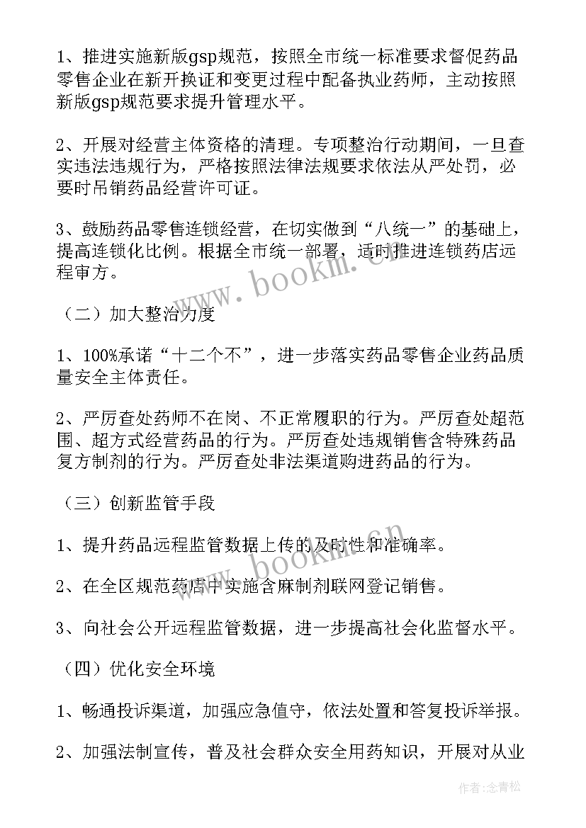 最新兽药经营企业自查报告(模板5篇)