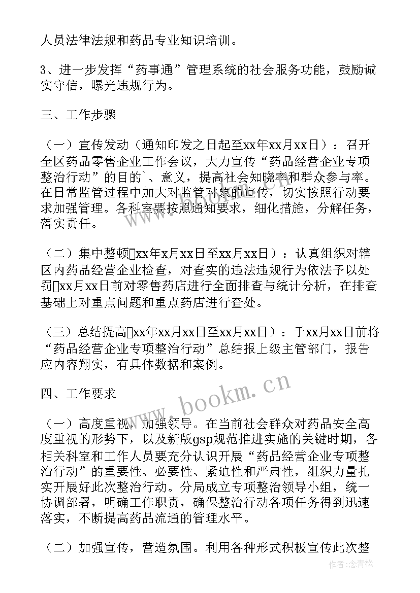 最新兽药经营企业自查报告(模板5篇)