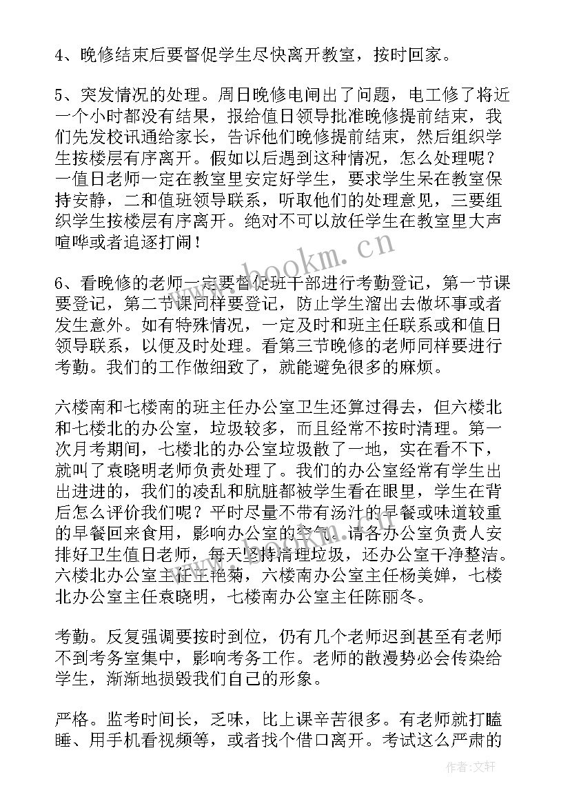 2023年初三教师发言对领导表决心 初三教师会议发言稿(大全5篇)