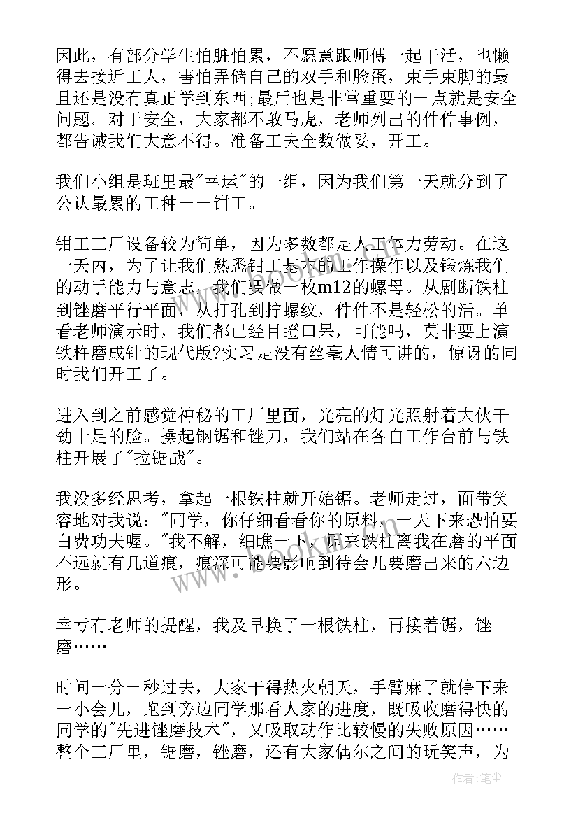 2023年机电一体化实践报告知乎(模板5篇)