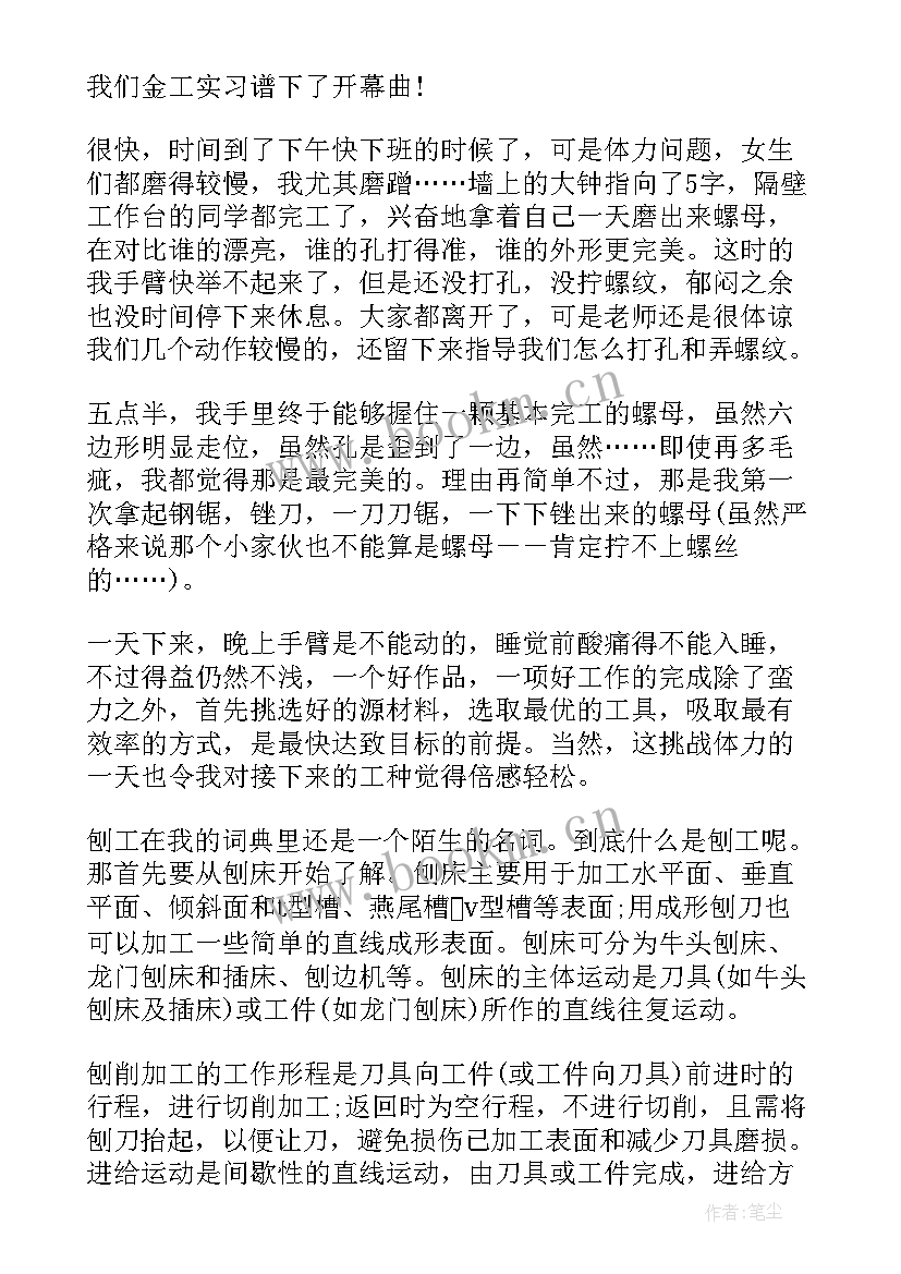 2023年机电一体化实践报告知乎(模板5篇)