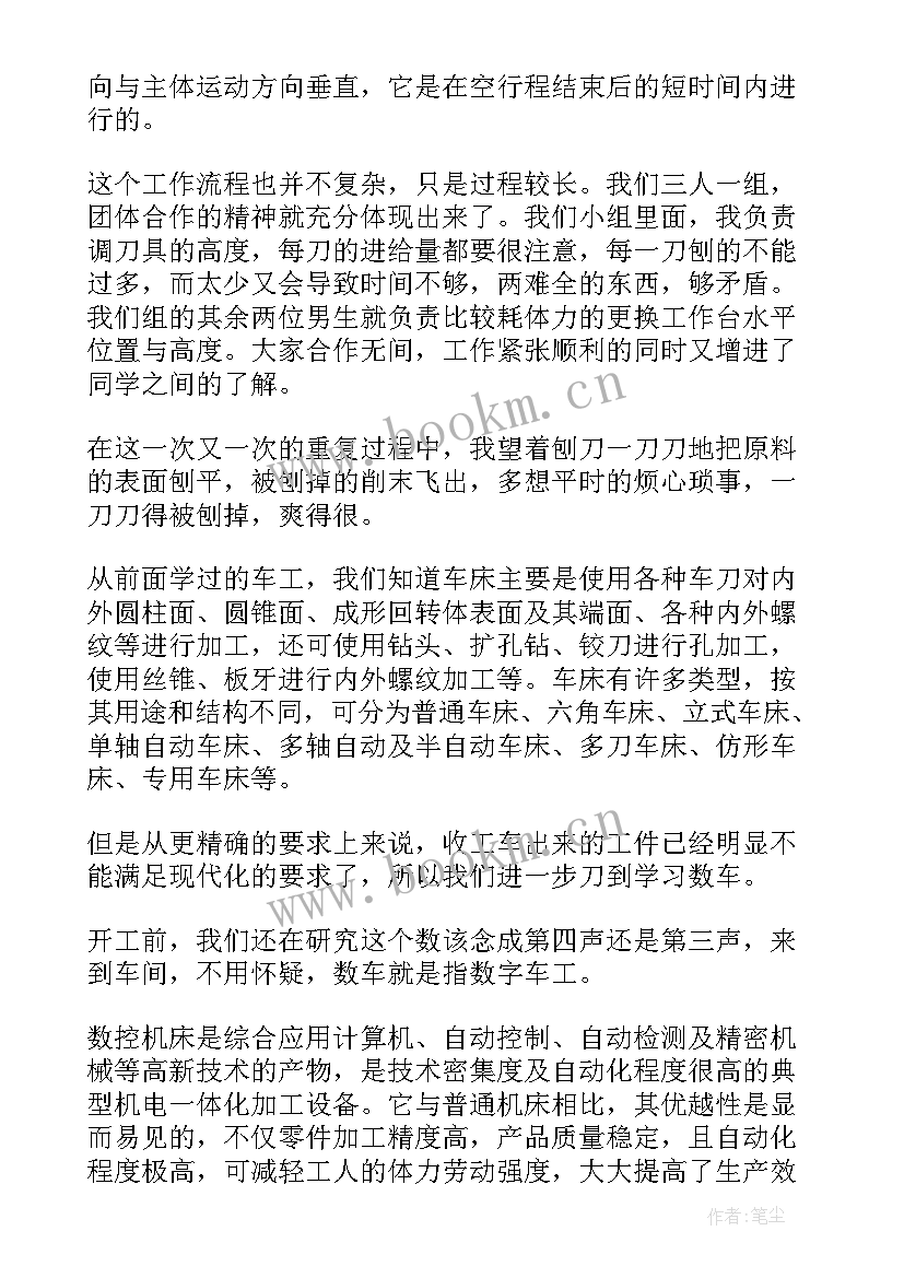 2023年机电一体化实践报告知乎(模板5篇)