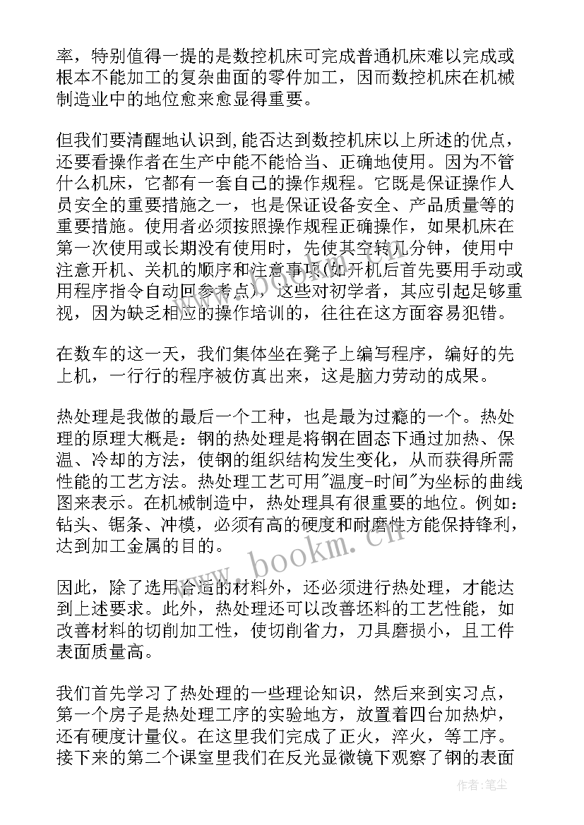 2023年机电一体化实践报告知乎(模板5篇)