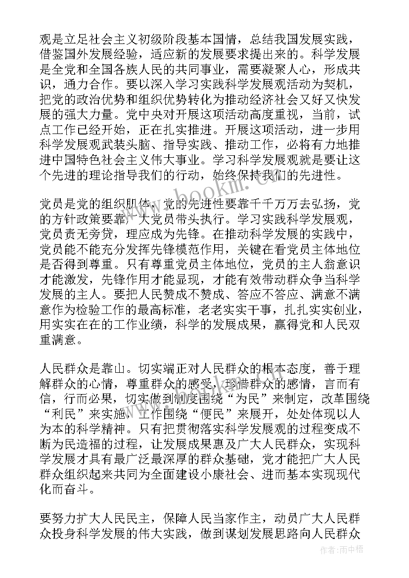 入党积极思想汇报一季度(大全5篇)