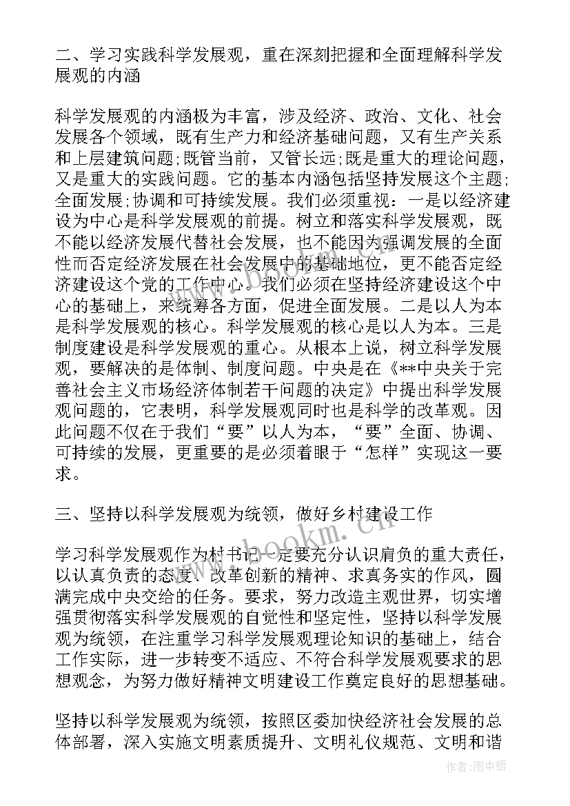 入党积极思想汇报一季度(大全5篇)