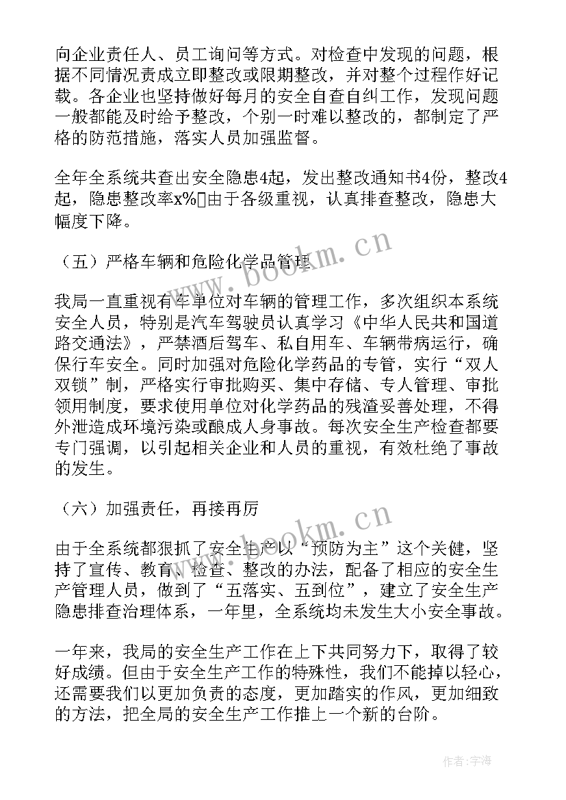 2023年总结及下一步打算(大全6篇)