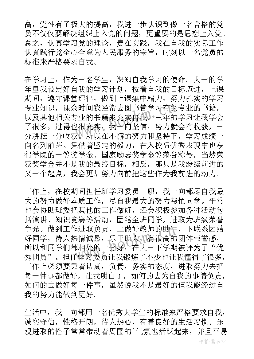 最新幼儿园教职员工培训计划(汇总5篇)