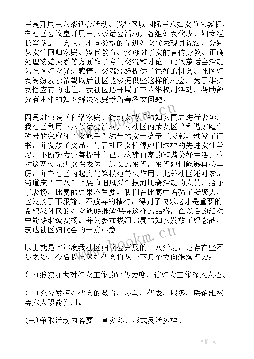 最新托班三八妇女节活动方案(模板5篇)