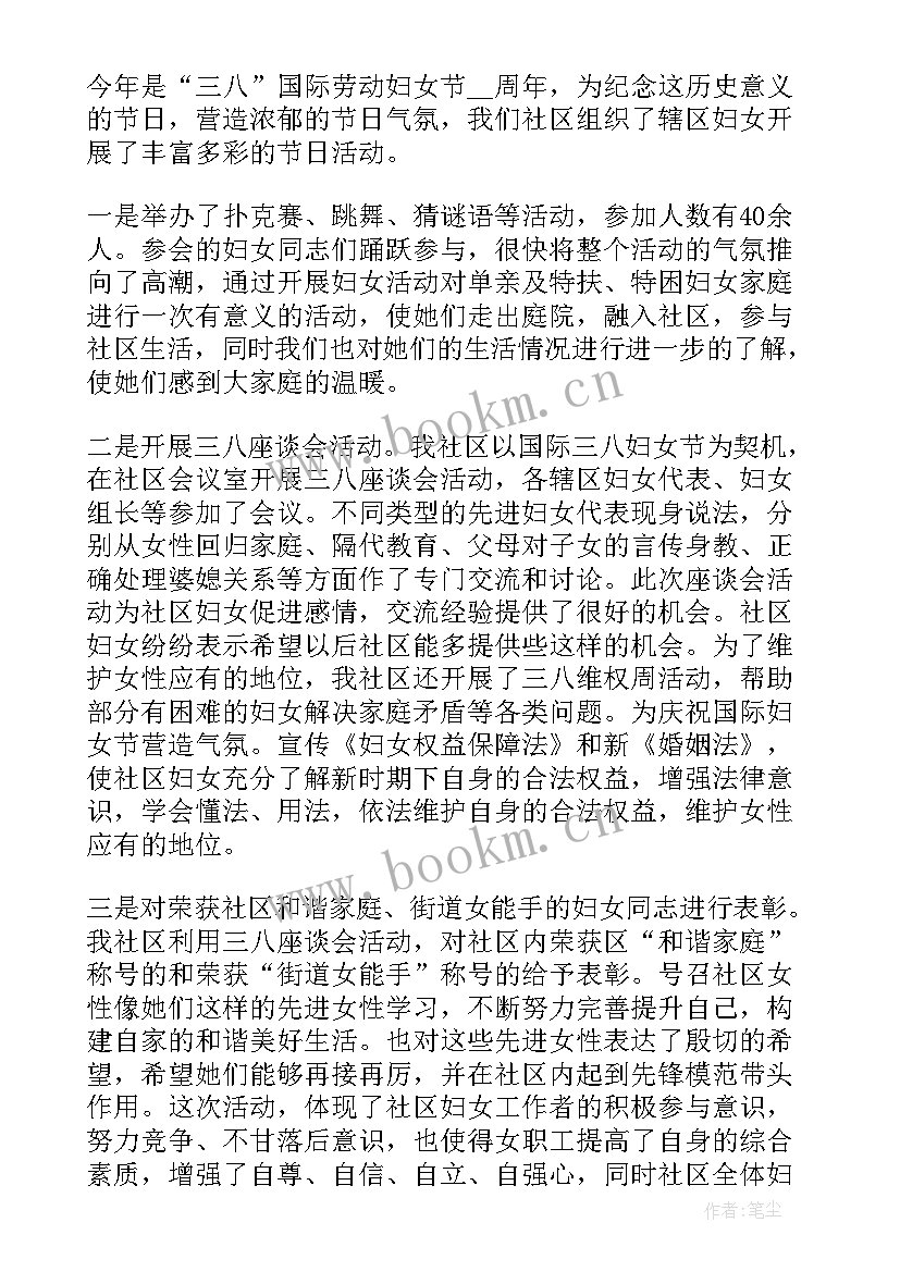 最新托班三八妇女节活动方案(模板5篇)