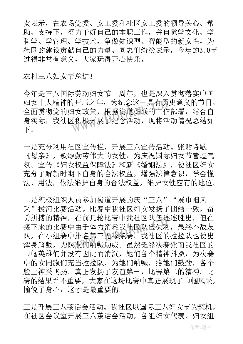 最新托班三八妇女节活动方案(模板5篇)