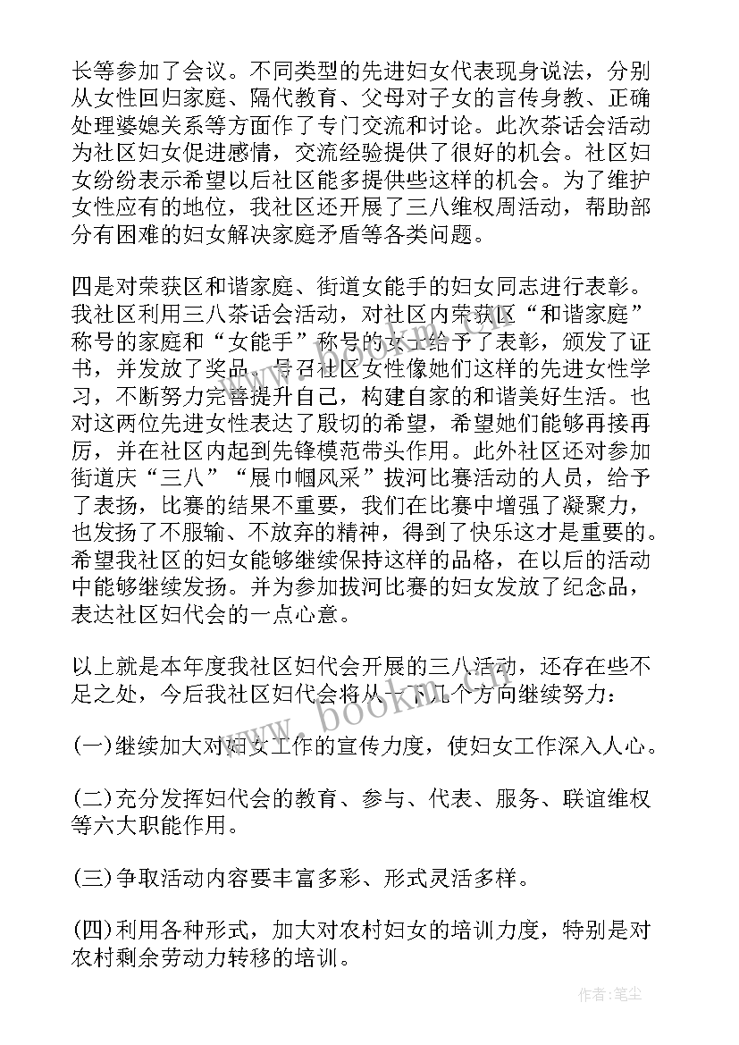 最新托班三八妇女节活动方案(模板5篇)