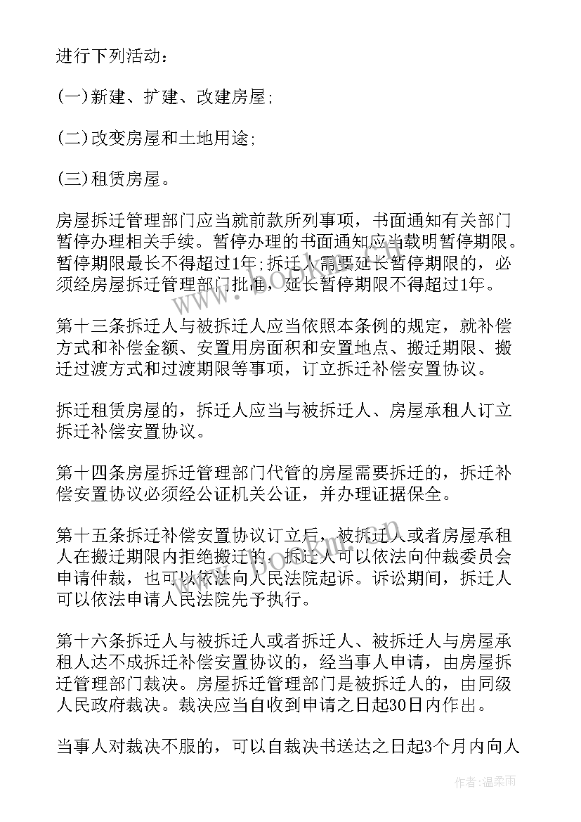 2023年城市管理自我评价 城市管理行政处罚心得体会(实用6篇)