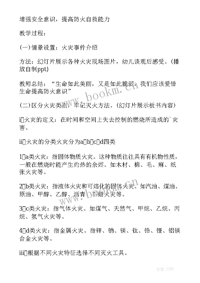 暑假安全教育班会心得 幼儿园小班暑假安全教育班会教案(大全5篇)