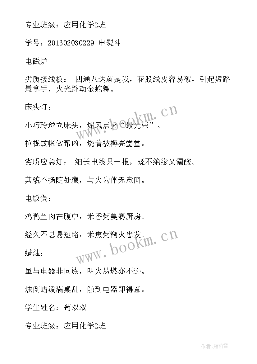 最新违规吃喝问题专项整治心得体会(优质9篇)