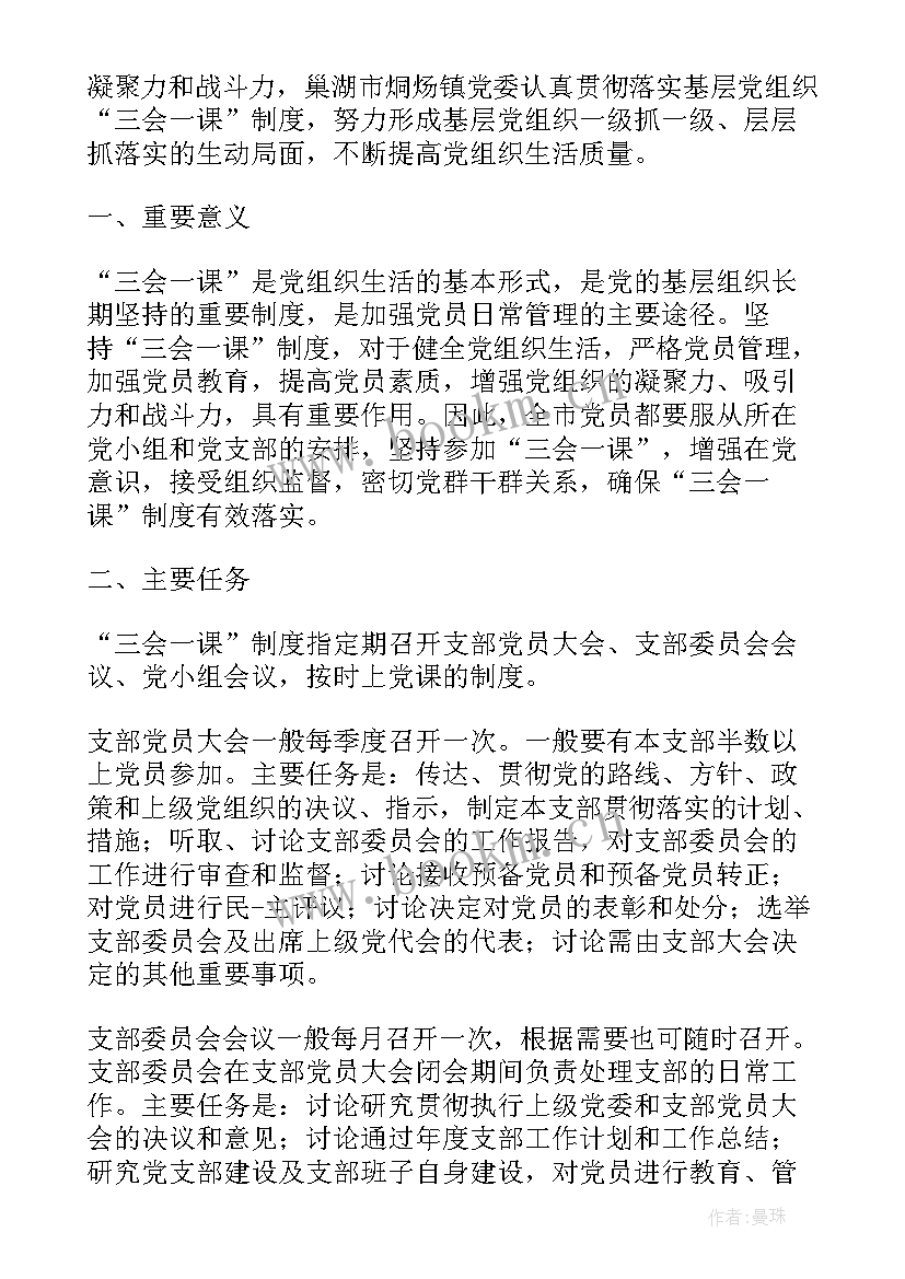 六必谈六必访谈话记录 六必学心得体会(通用5篇)