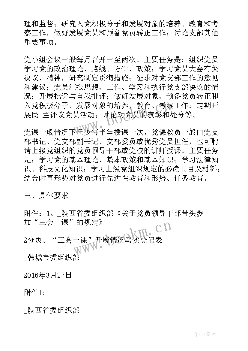 六必谈六必访谈话记录 六必学心得体会(通用5篇)