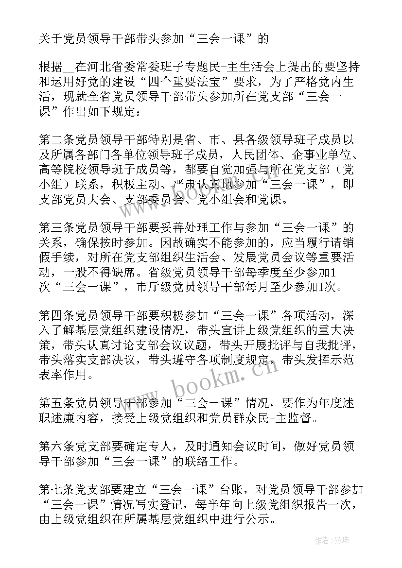 六必谈六必访谈话记录 六必学心得体会(通用5篇)