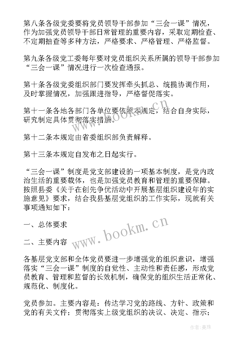 六必谈六必访谈话记录 六必学心得体会(通用5篇)