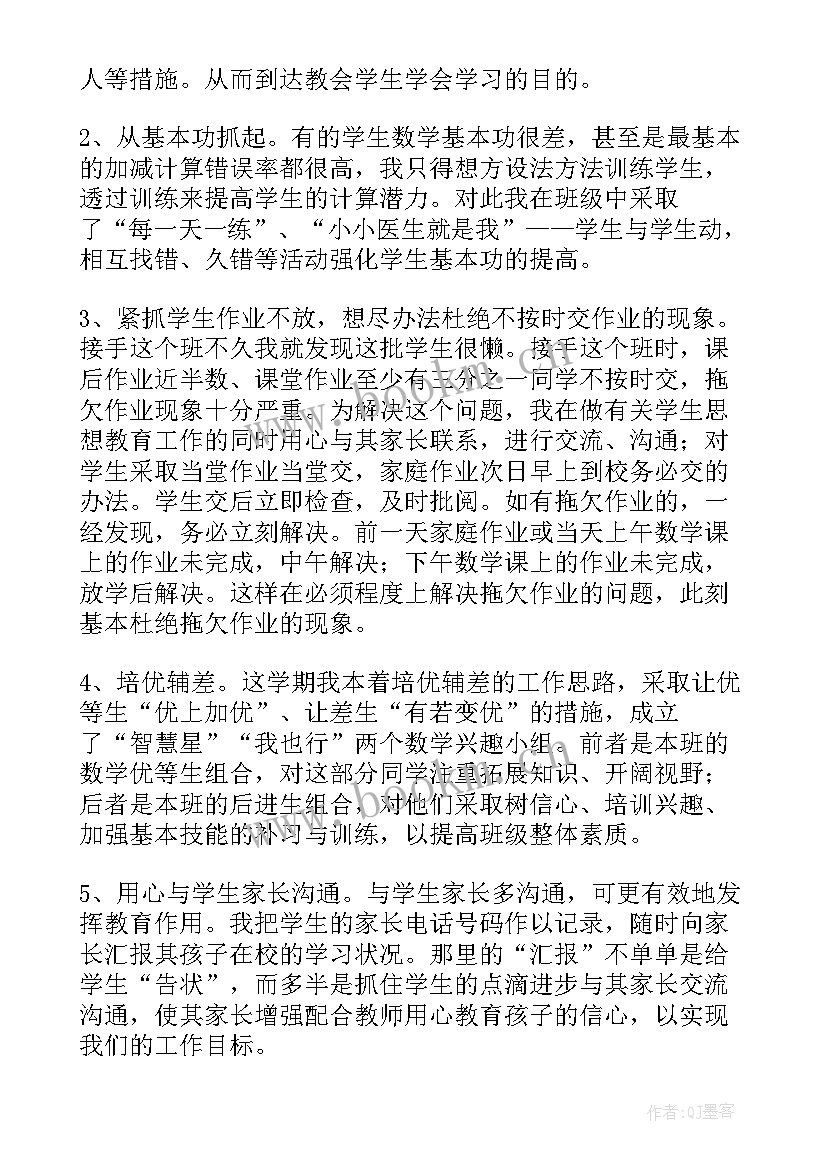 2023年蒙氏数学教研活动总结(大全6篇)