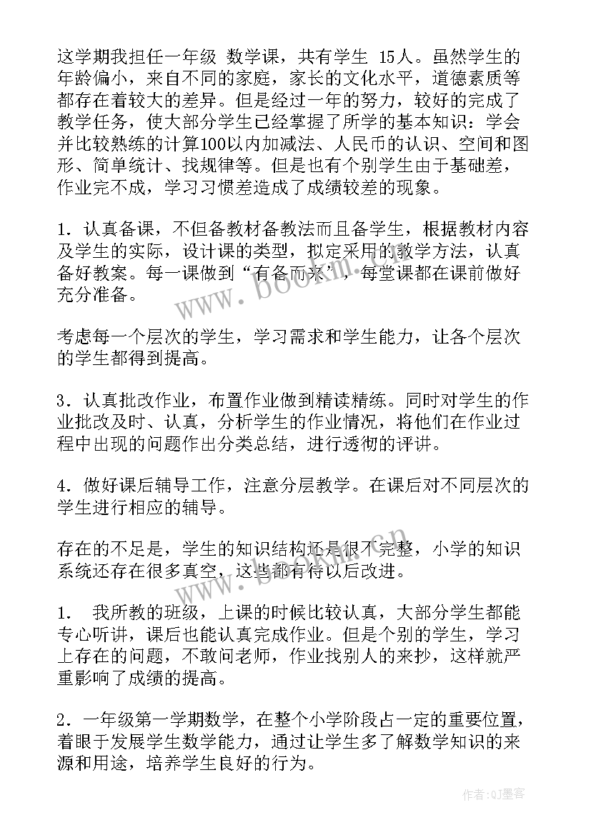 2023年蒙氏数学教研活动总结(大全6篇)