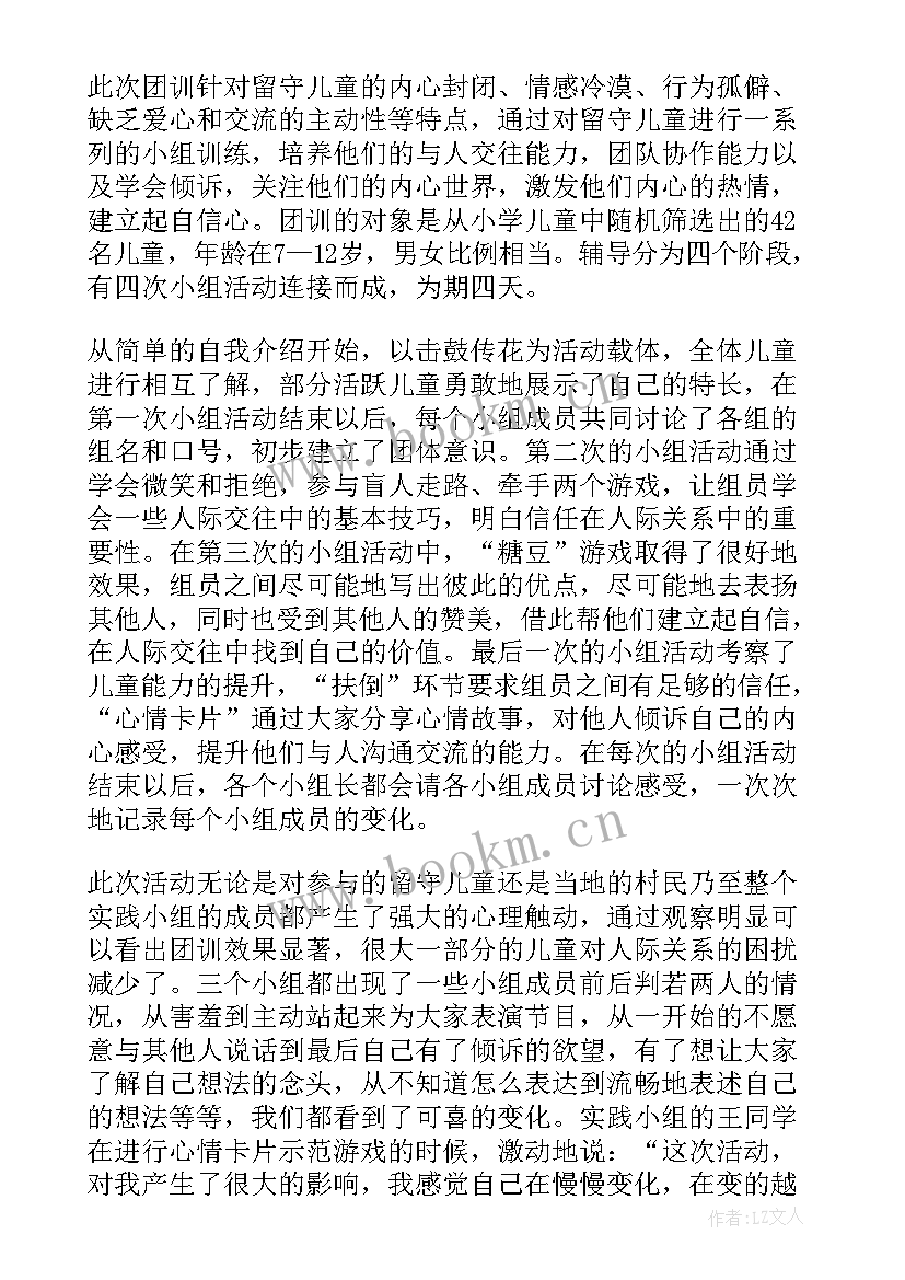 2023年大学生暑期勤工俭学实践报告(模板7篇)