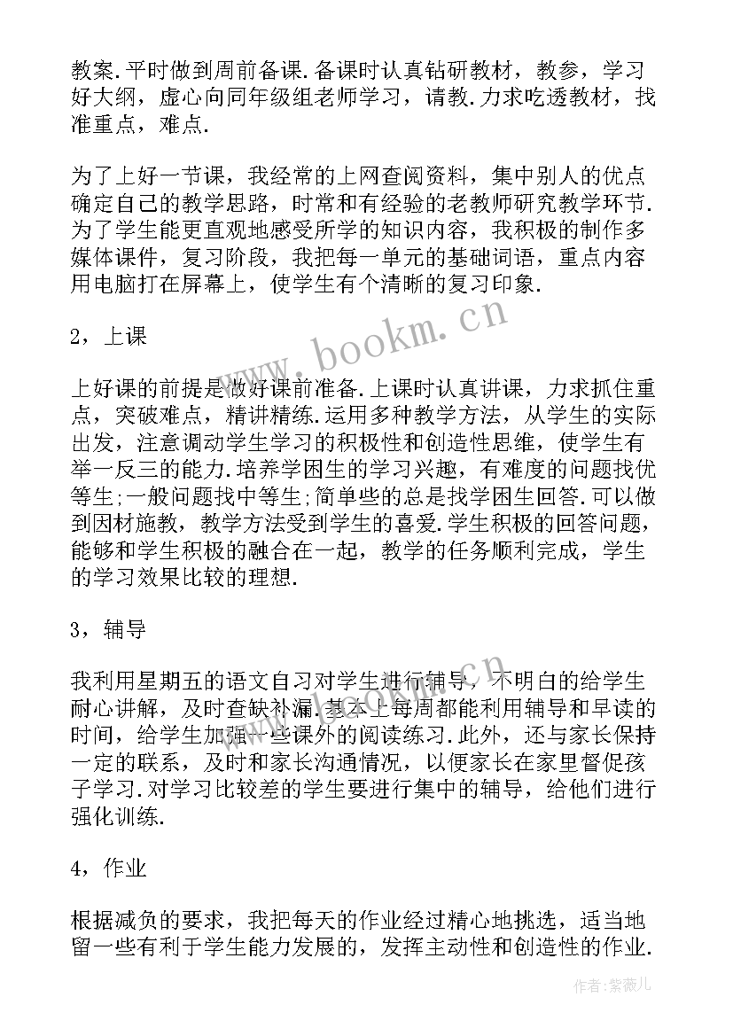 期末前感想(实用10篇)