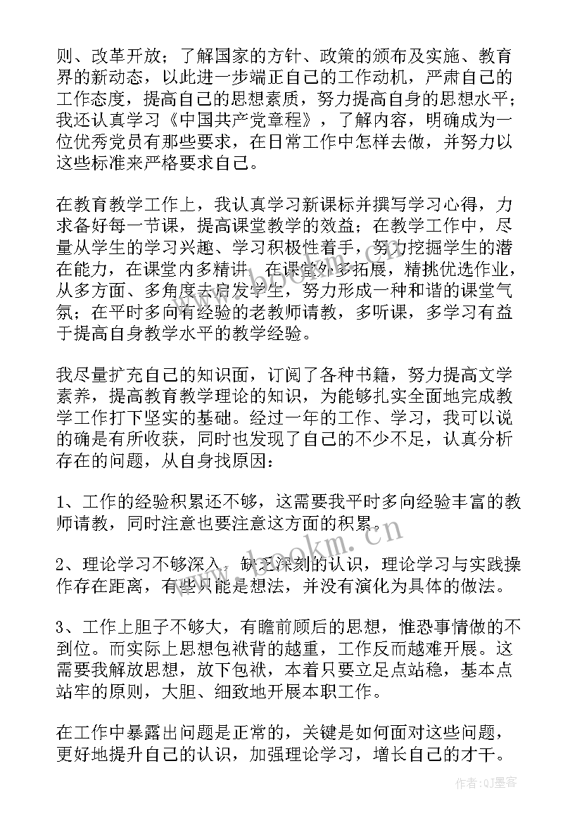 党员的批评和自我批评发言稿(优秀10篇)