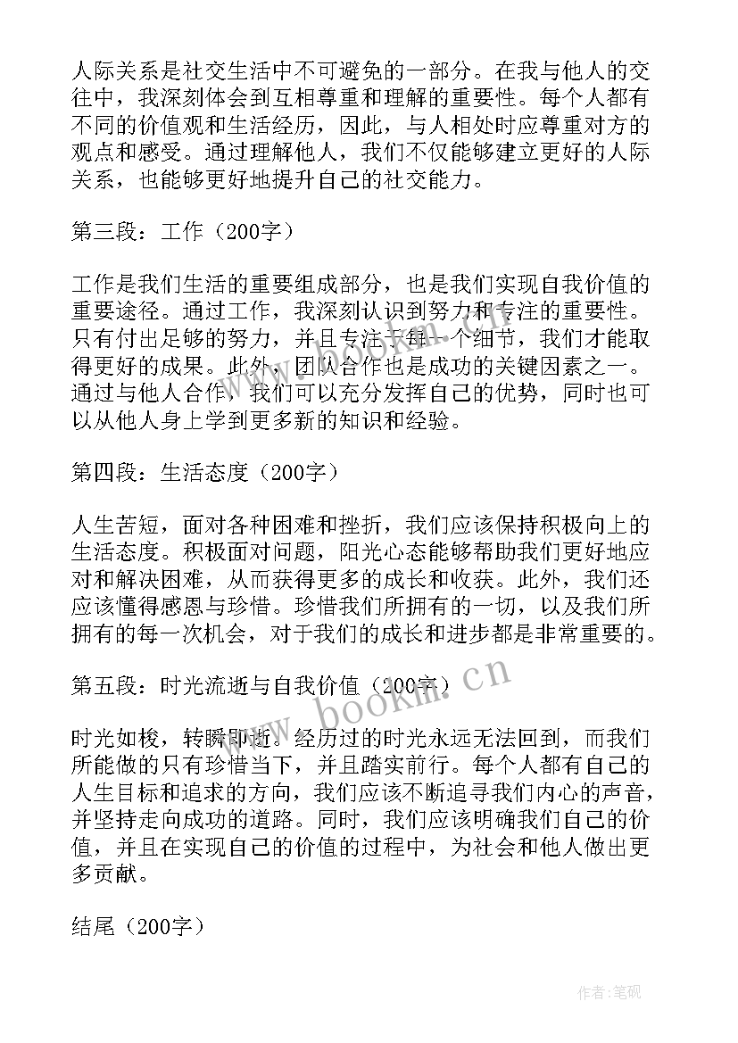 2023年感悟与收获的句子 心得体会感悟浅(实用6篇)