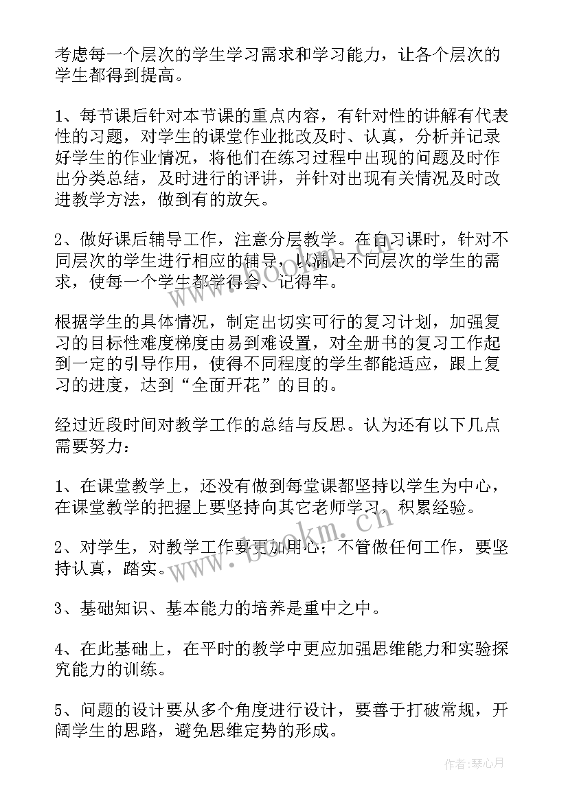 生物教师工作总结个人(通用5篇)