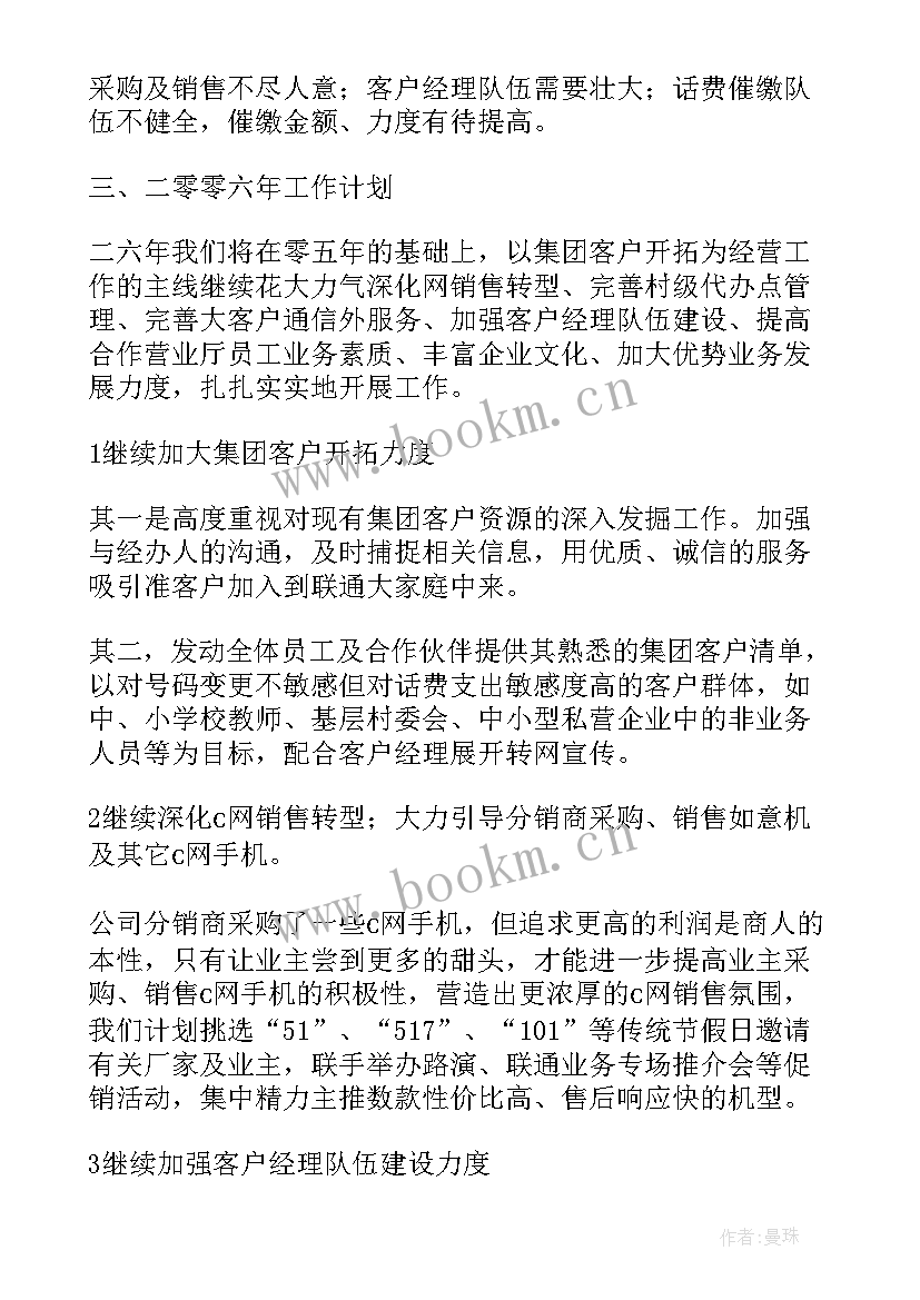 2023年广告公司市场营销年终总结(汇总5篇)