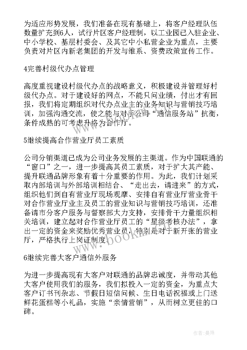 2023年广告公司市场营销年终总结(汇总5篇)