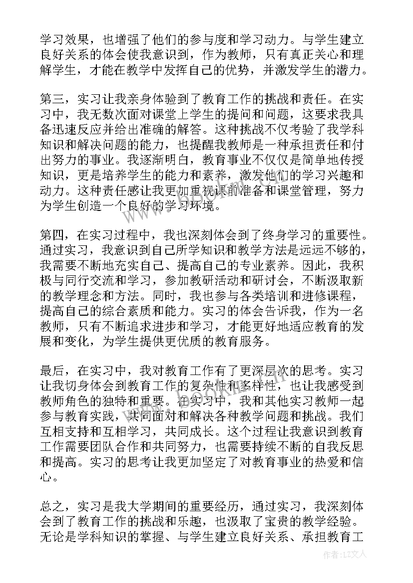 最新教师心得体会及收获 教师培训收获心得体会(大全10篇)