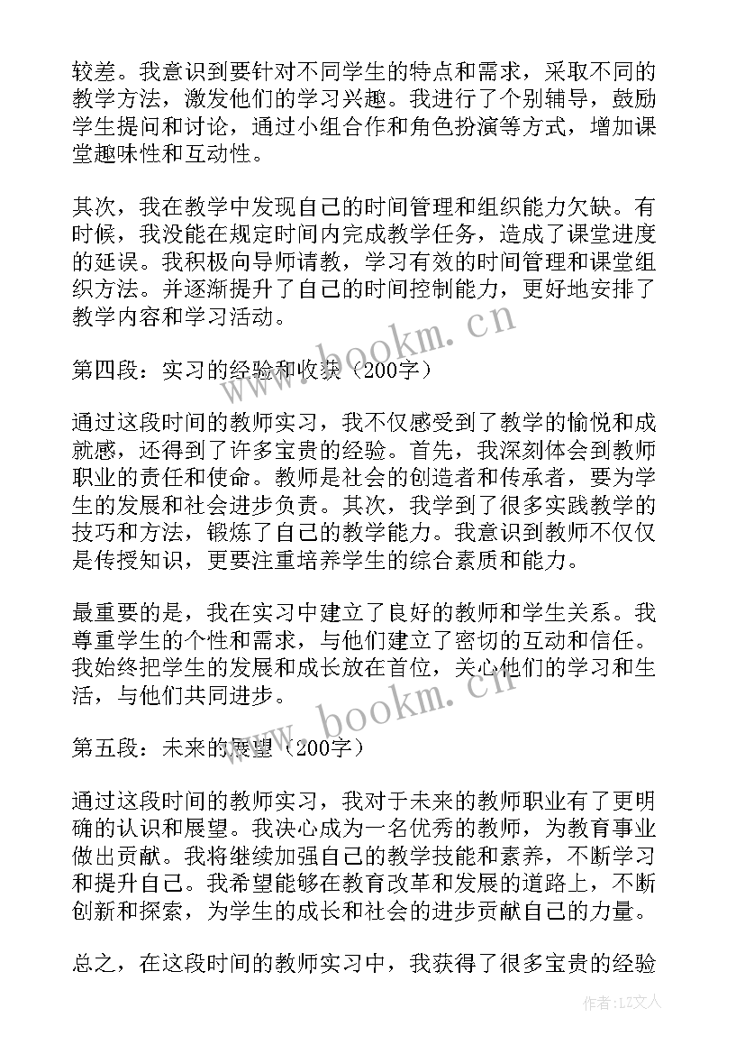 最新教师心得体会及收获 教师培训收获心得体会(大全10篇)