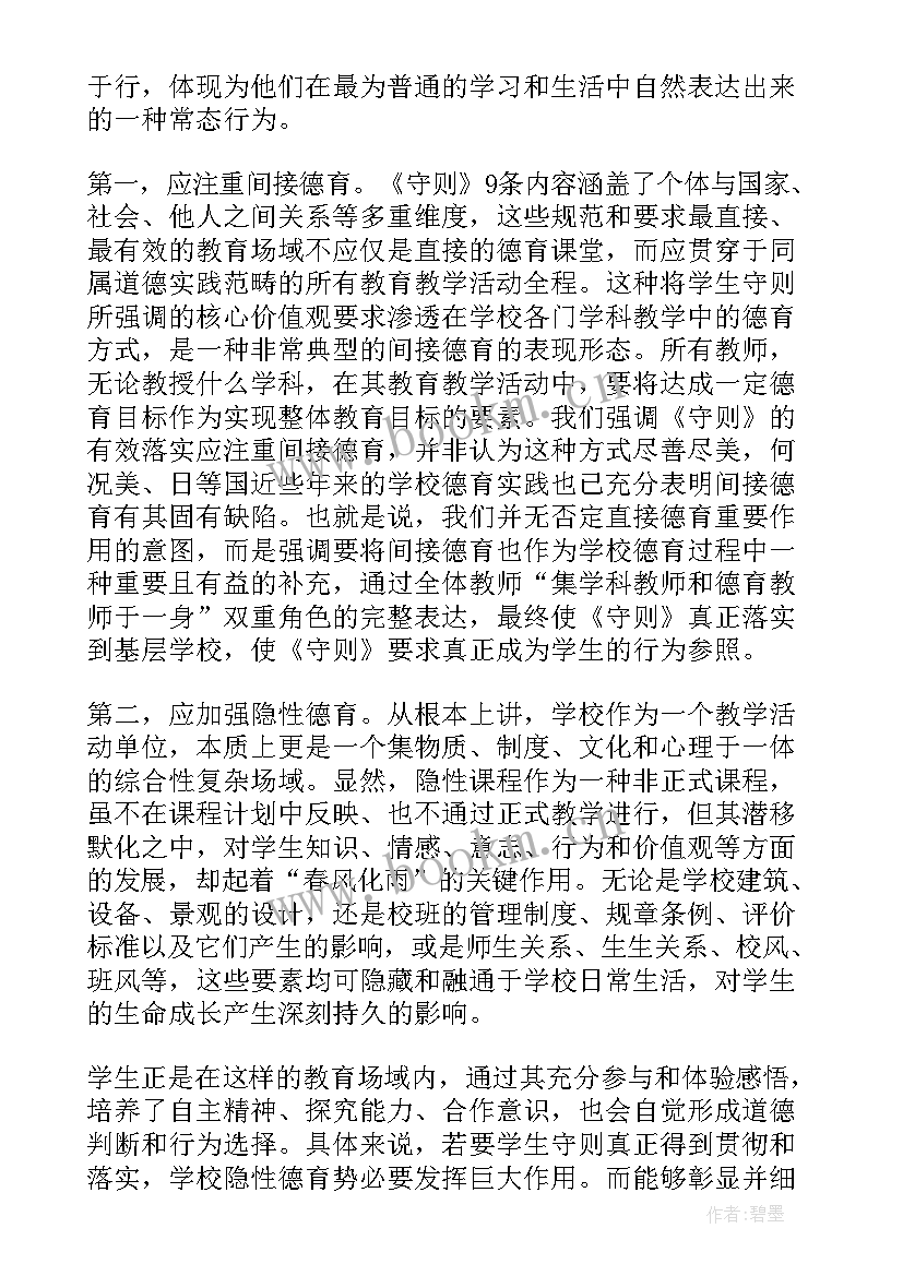 2023年家长互相沟通交流教育孩子心得(大全6篇)