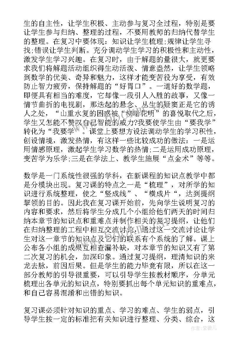 2023年初中评课稿 初中物理讲课评课心得体会(大全10篇)