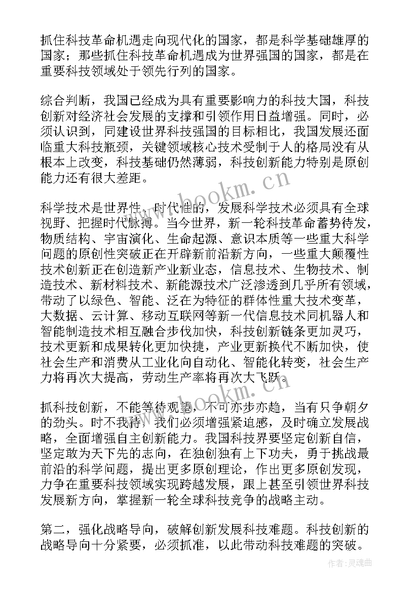 2023年科技工作者代表发言 向科技工作者致敬发言稿(精选5篇)