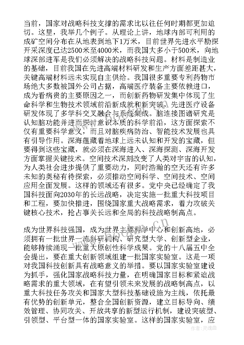 2023年科技工作者代表发言 向科技工作者致敬发言稿(精选5篇)