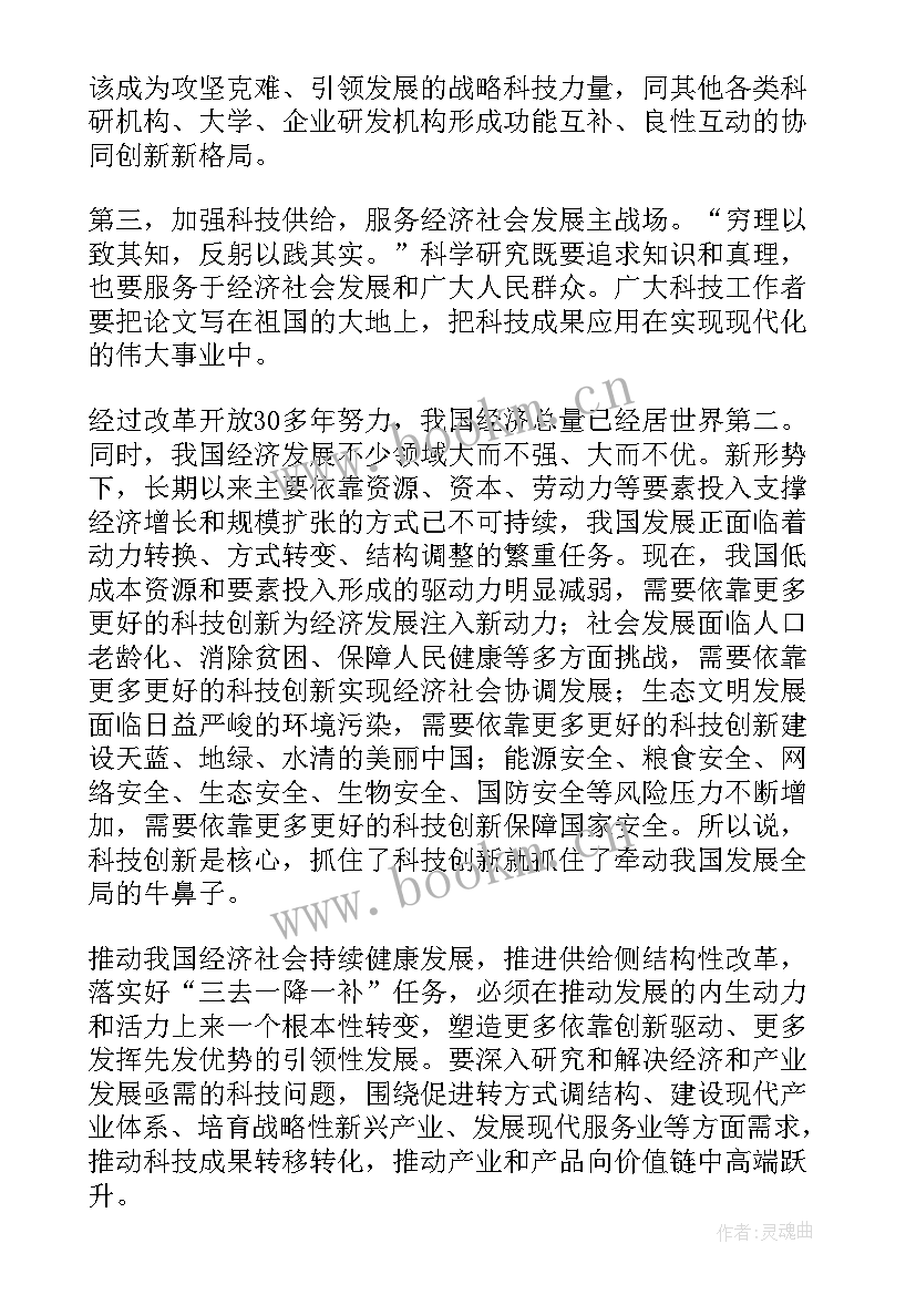 2023年科技工作者代表发言 向科技工作者致敬发言稿(精选5篇)