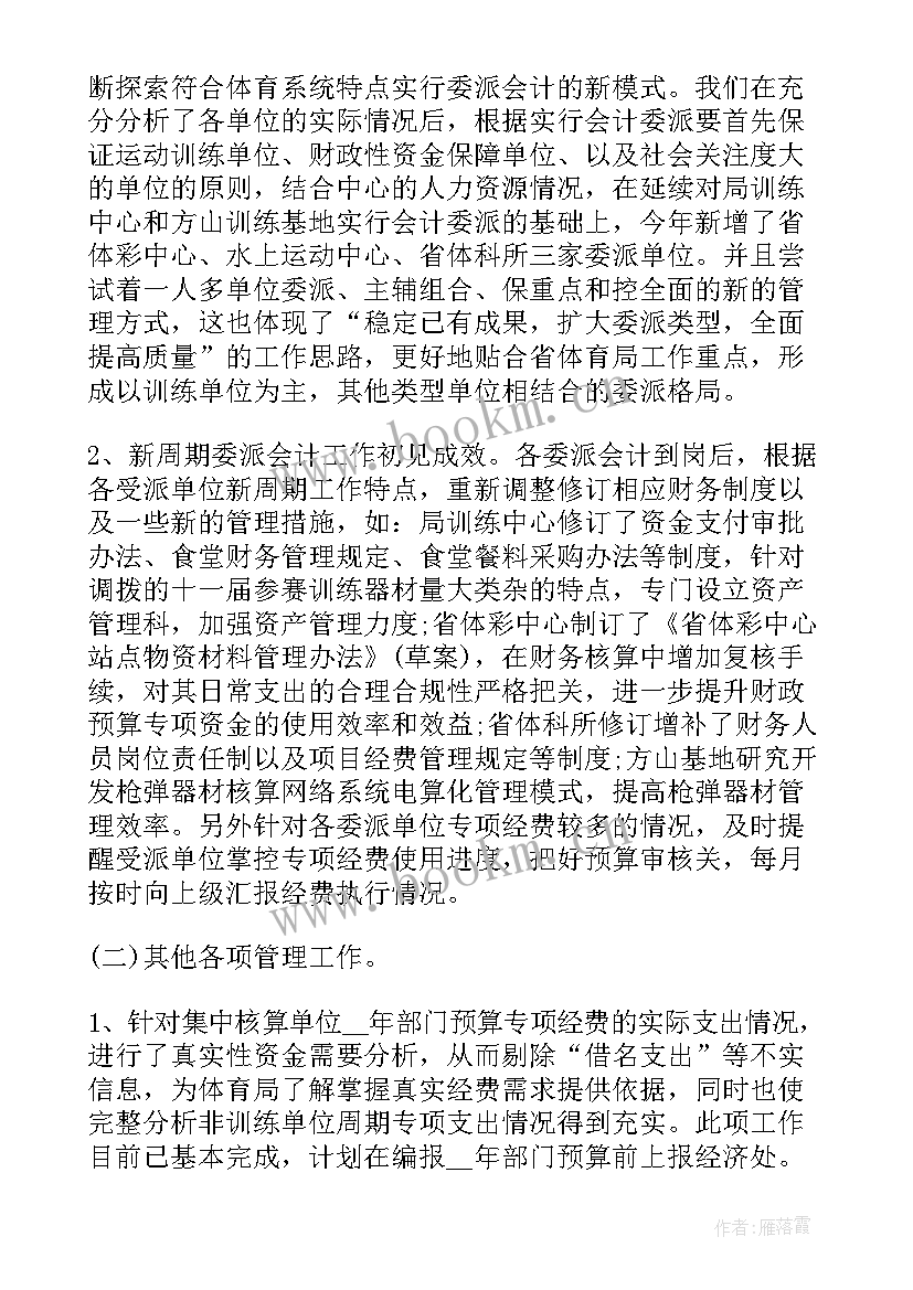 事业单位出纳年度考核表个人总结 事业单位出纳工作总结(实用6篇)